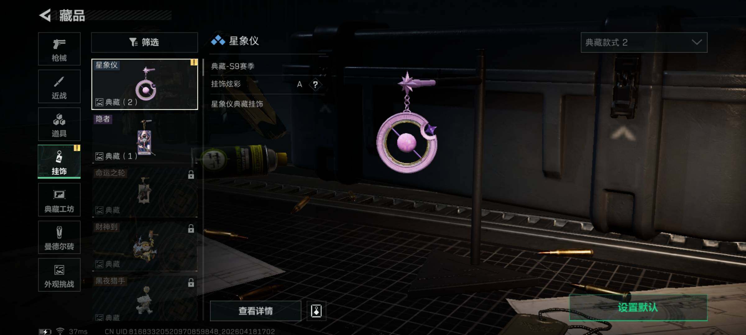 SJZEY4101619三角洲行动账号详情图10