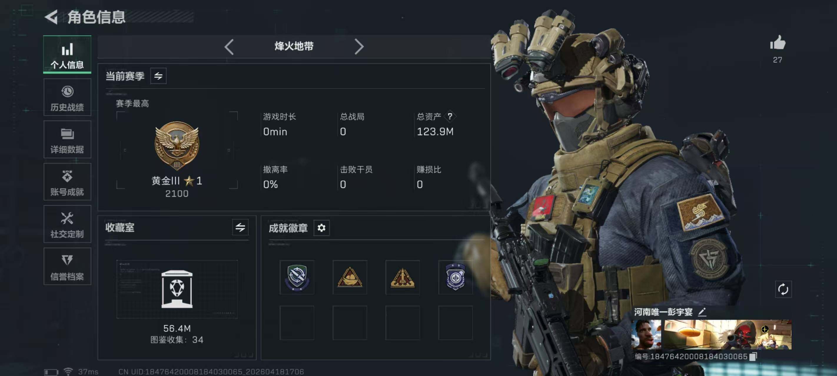 SJZEY4101622三角洲行动账号详情图3