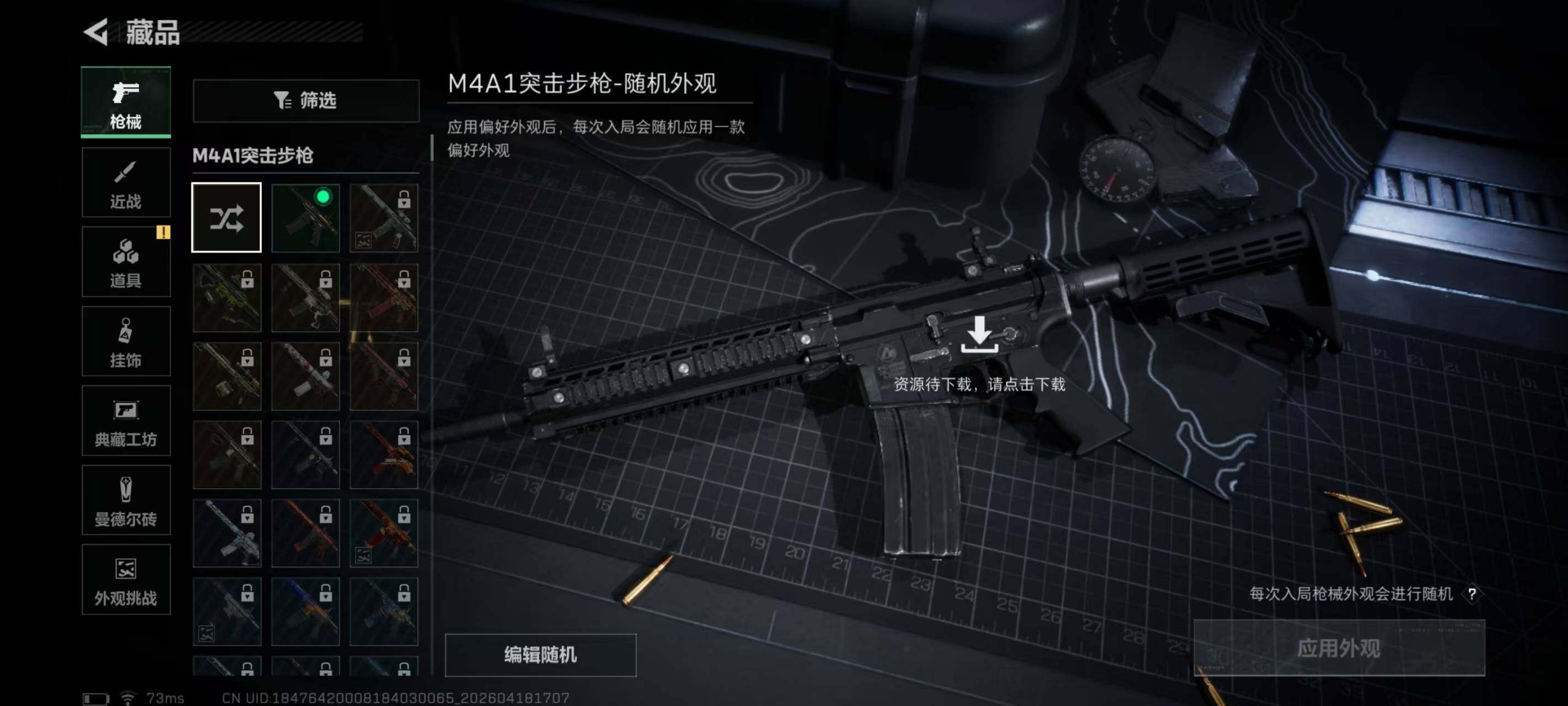 SJZEY4101622三角洲行动账号详情图8