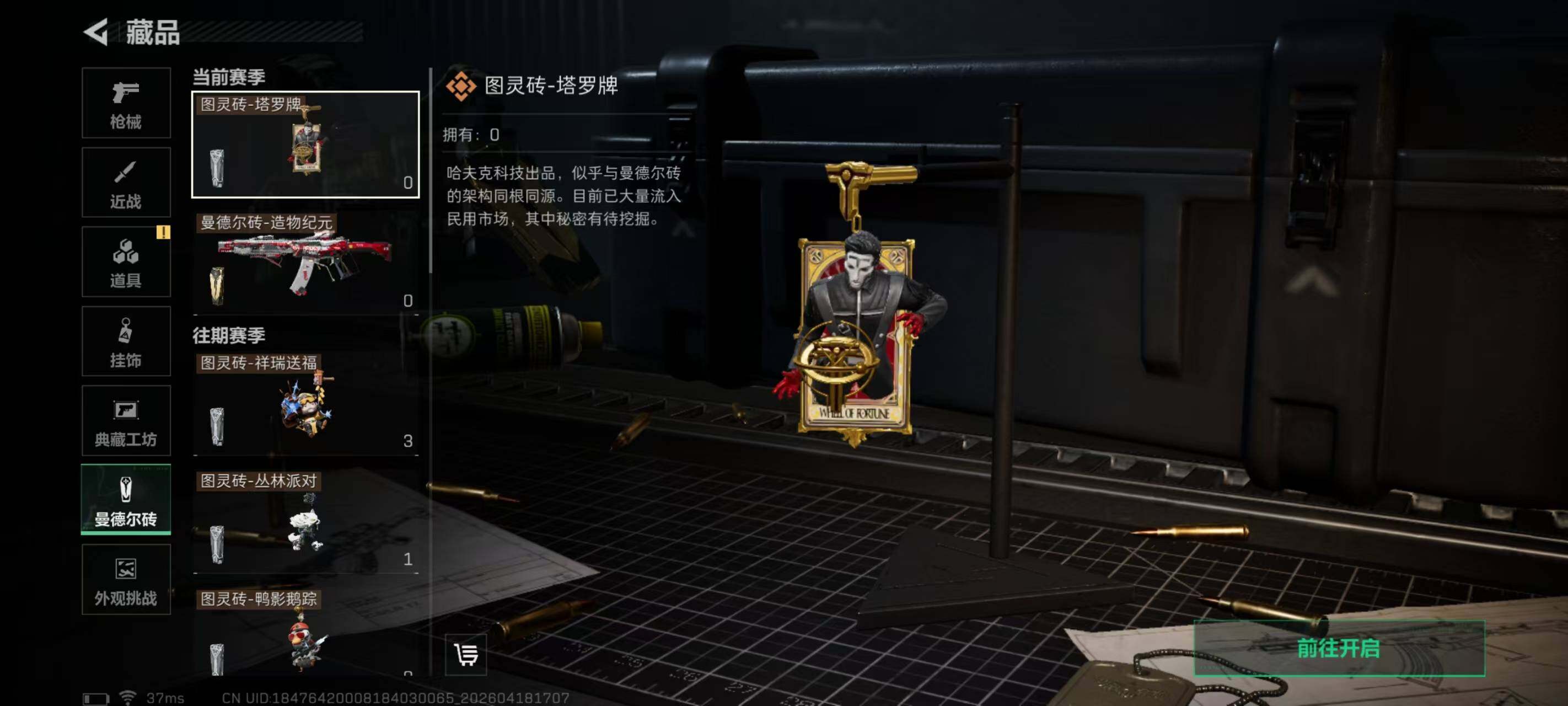 SJZEY4101622三角洲行动账号详情图10