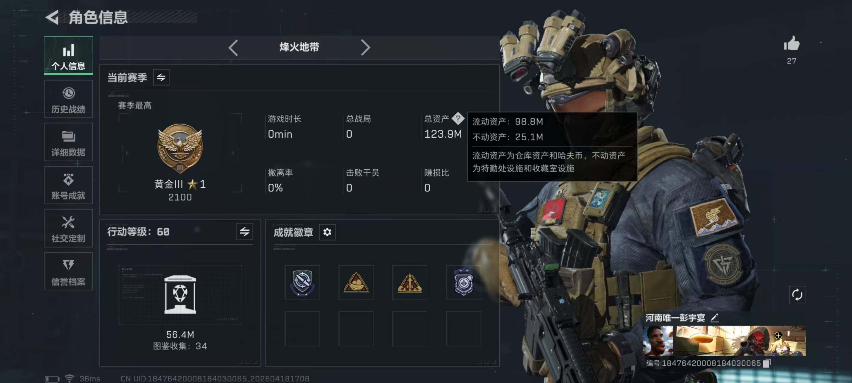 SJZEY4101622三角洲行动账号详情图11