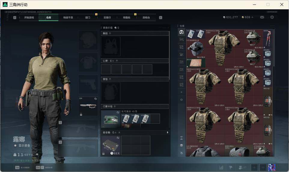 SJZEY4101636三角洲行动账号详情图9