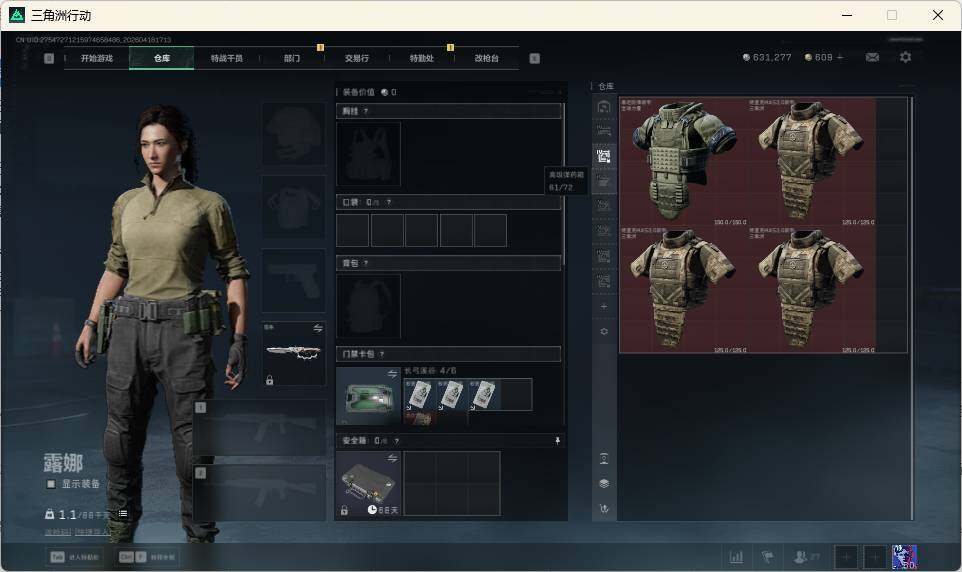 SJZEY4101636三角洲行动账号详情图10