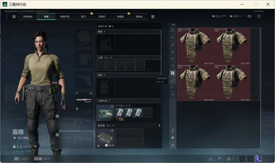 SJZEY4101636三角洲行动账号详情图13