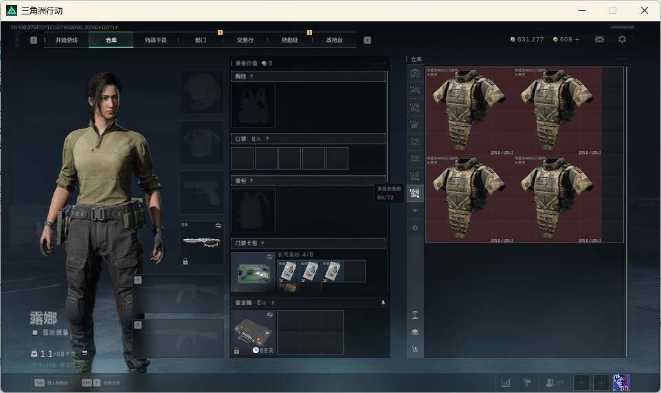 SJZEY4101636三角洲行动账号详情图14