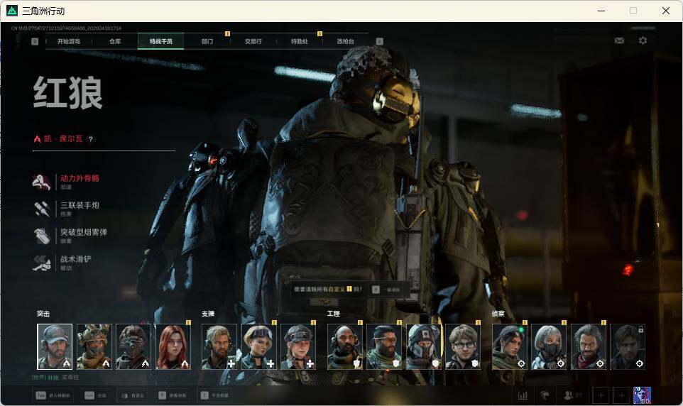 SJZEY4101636三角洲行动账号详情图15