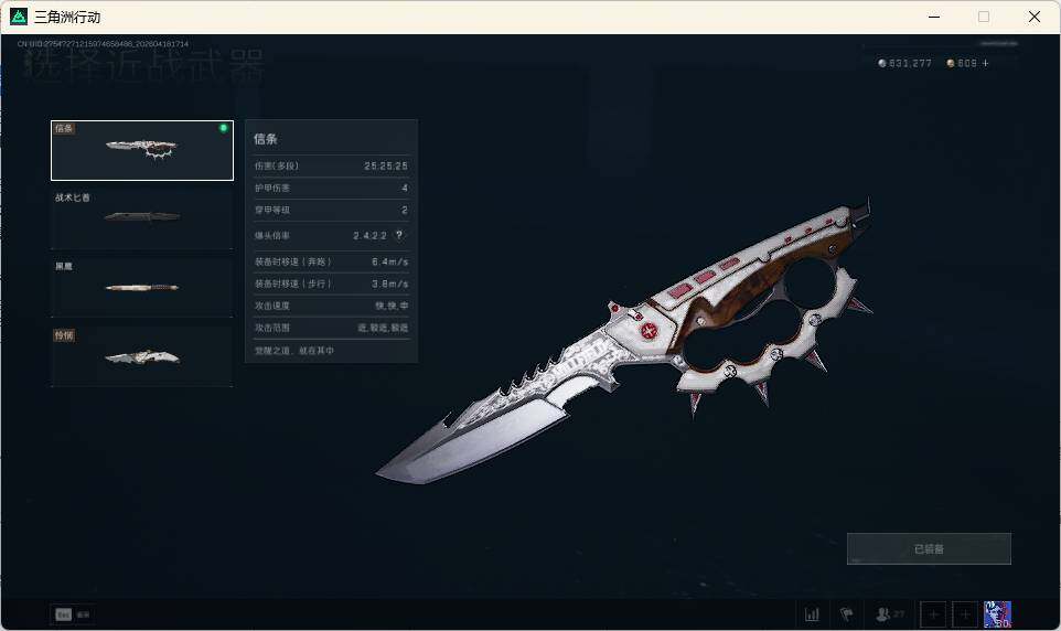 SJZEY4101636三角洲行动账号详情图16