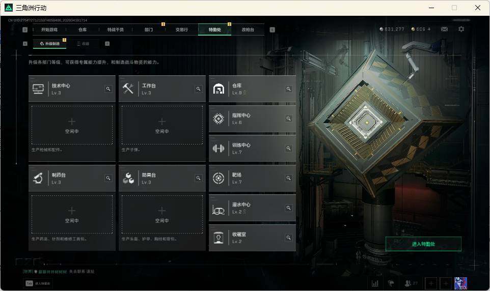 SJZEY4101636三角洲行动账号详情图18