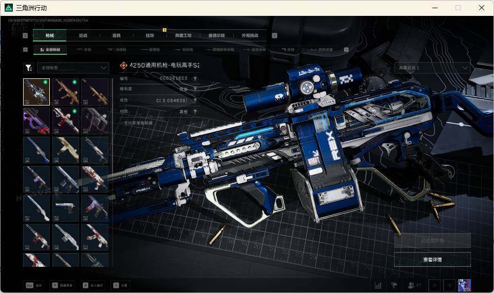 SJZEY4101636三角洲行动账号详情图19