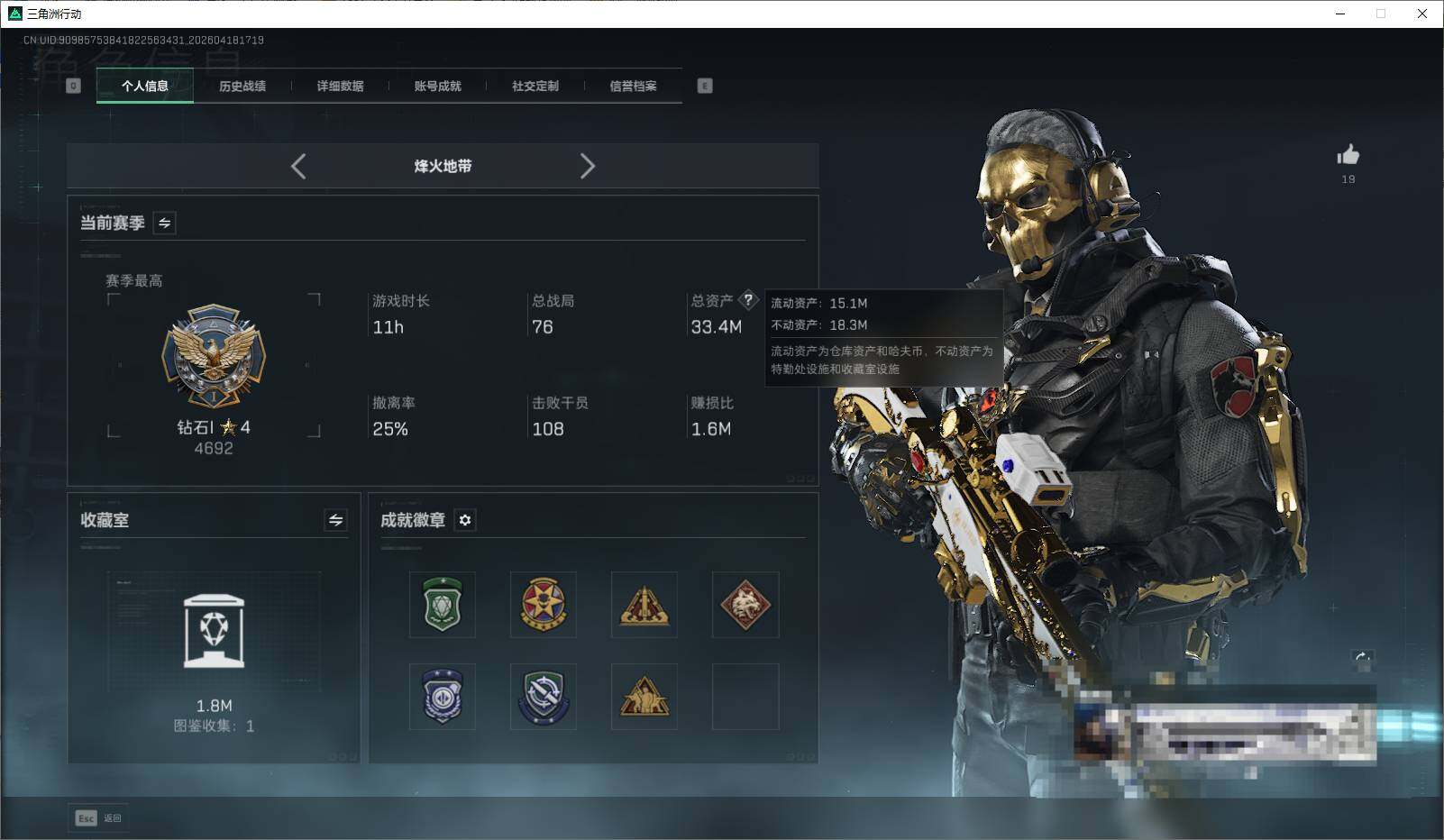 SJZEY4101615三角洲行动账号详情图4