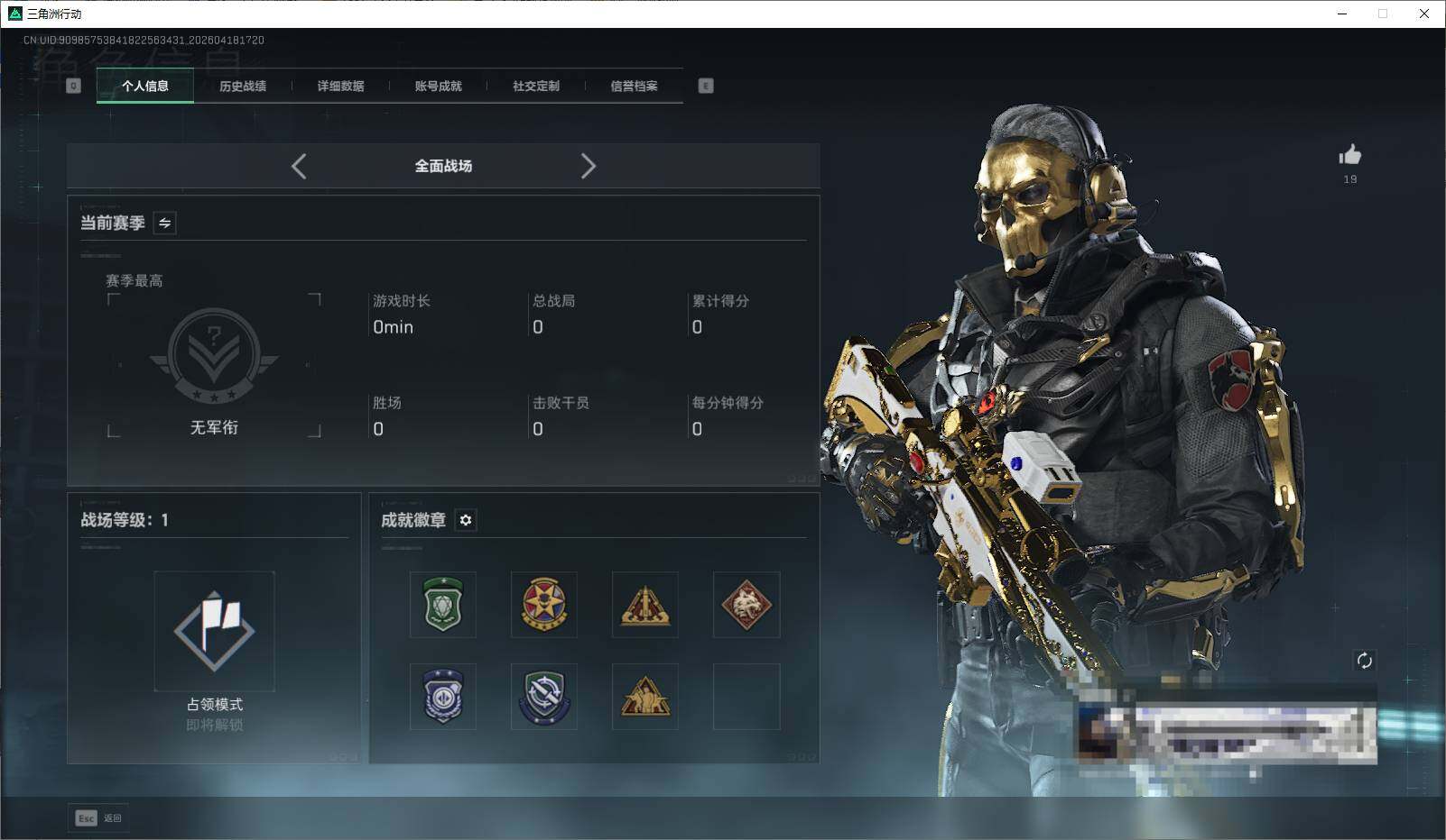 SJZEY4101615三角洲行动账号详情图5