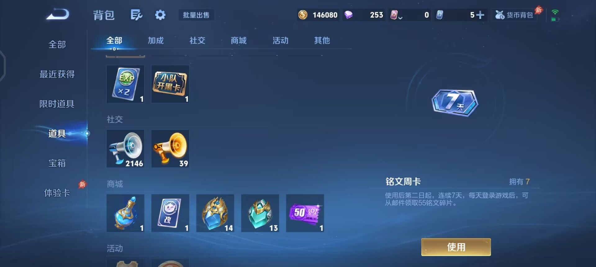 WZLX4323522王者荣耀账号详情图4