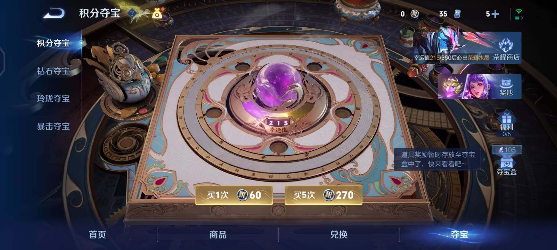 WZLX4323522王者荣耀账号详情图5