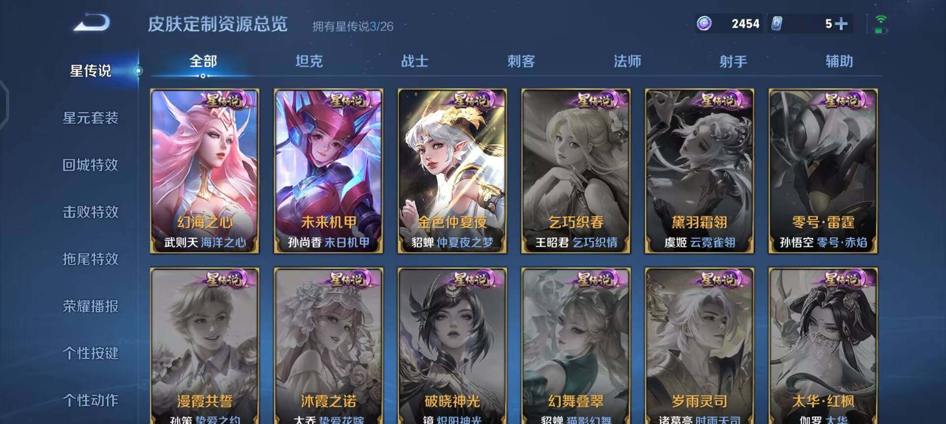 WZLX4323522王者荣耀账号详情图6
