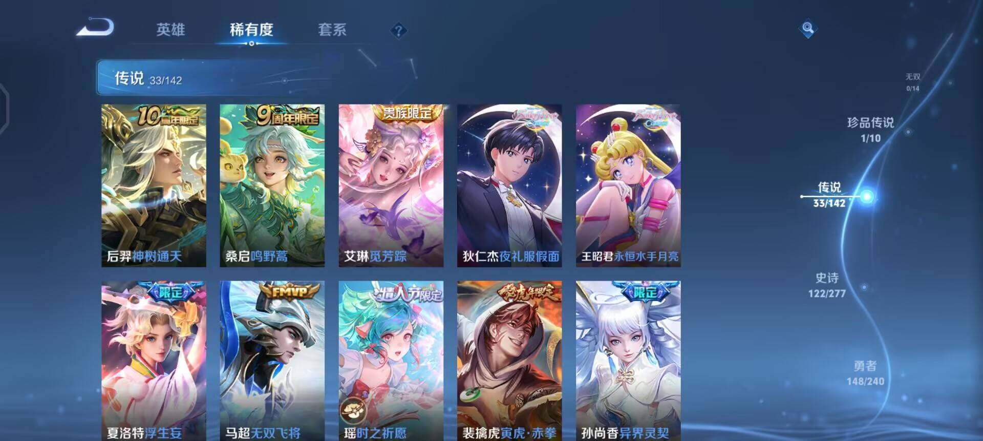 WZLX4323522王者荣耀账号详情图7