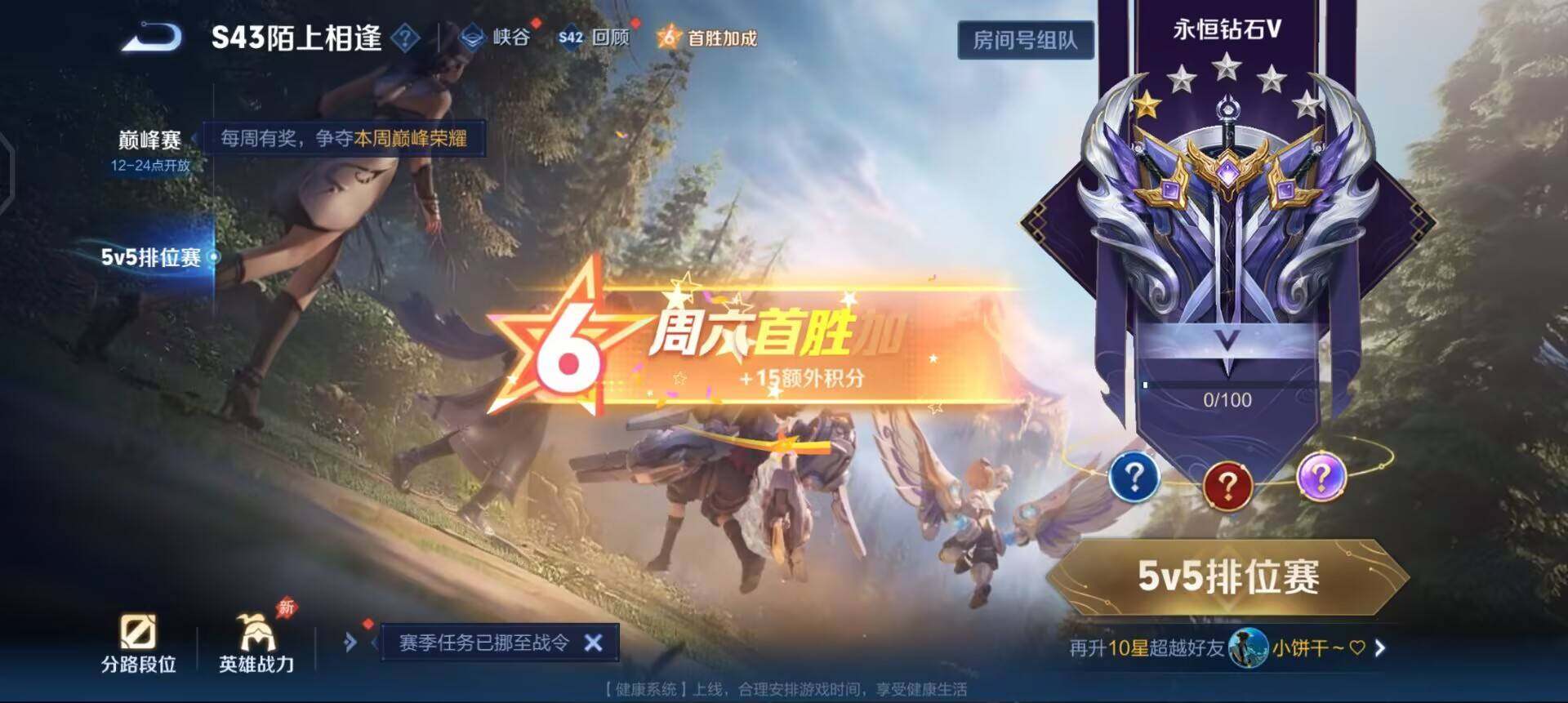 WZLX4323522王者荣耀账号详情图9