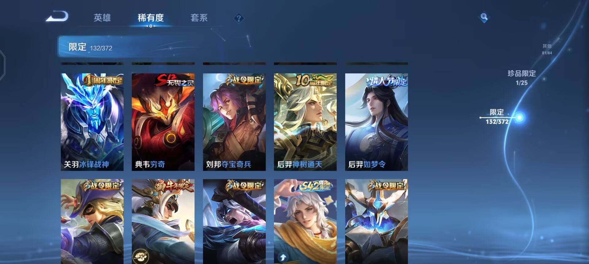 WZLX4323522王者荣耀账号详情图10