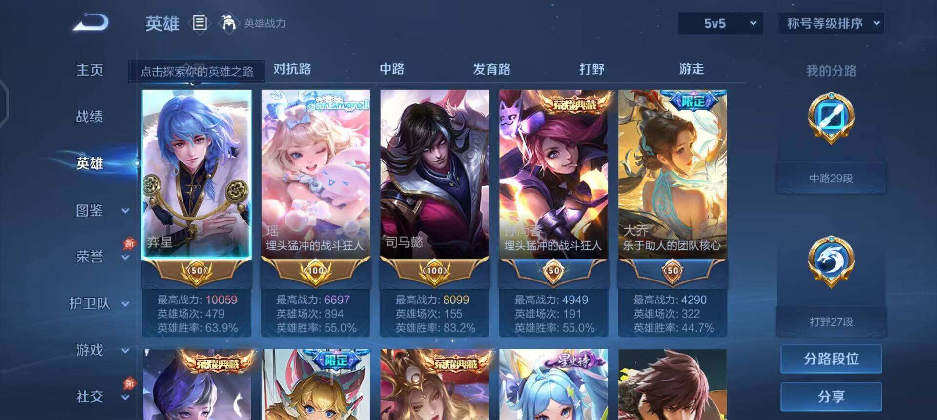 WZLX4323522王者荣耀账号详情图11