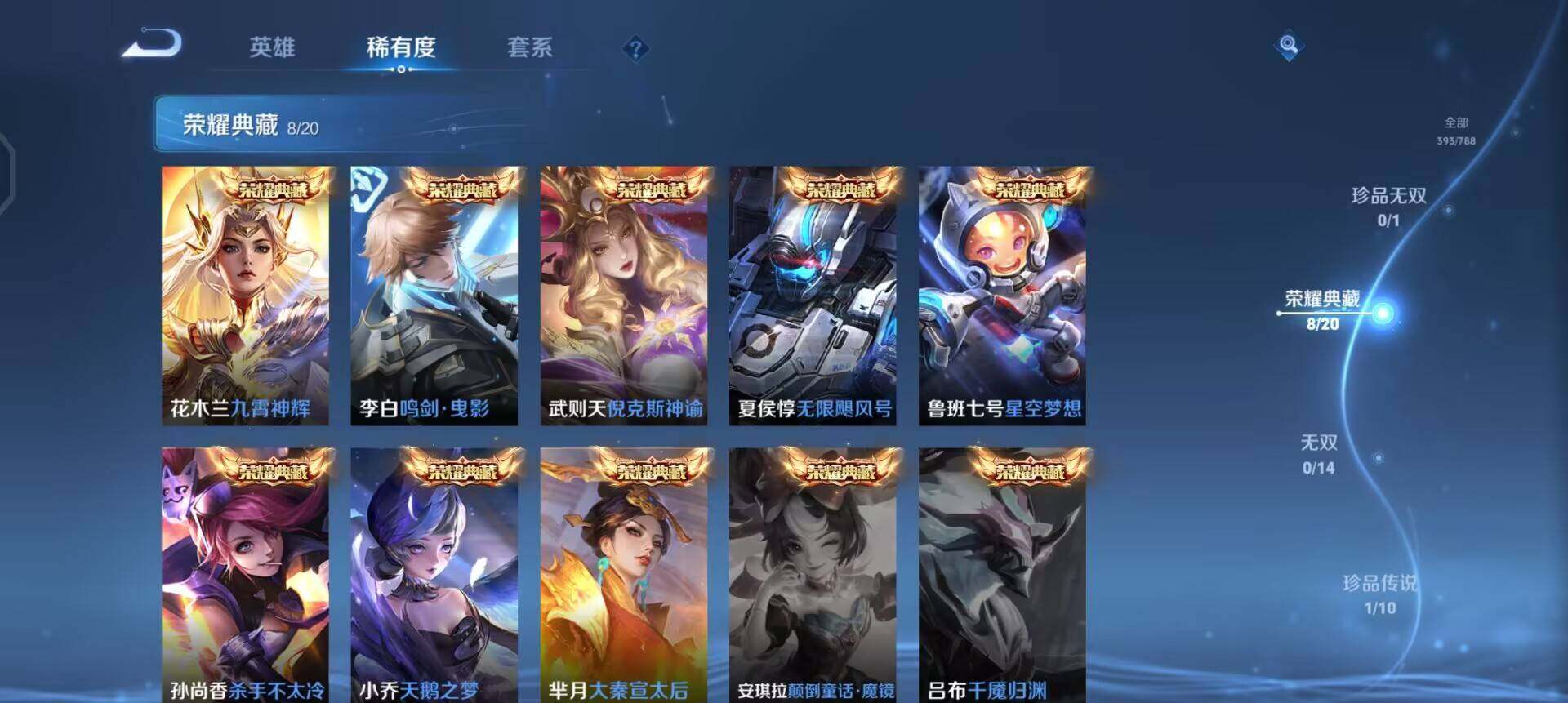 WZLX4323522王者荣耀账号详情图12