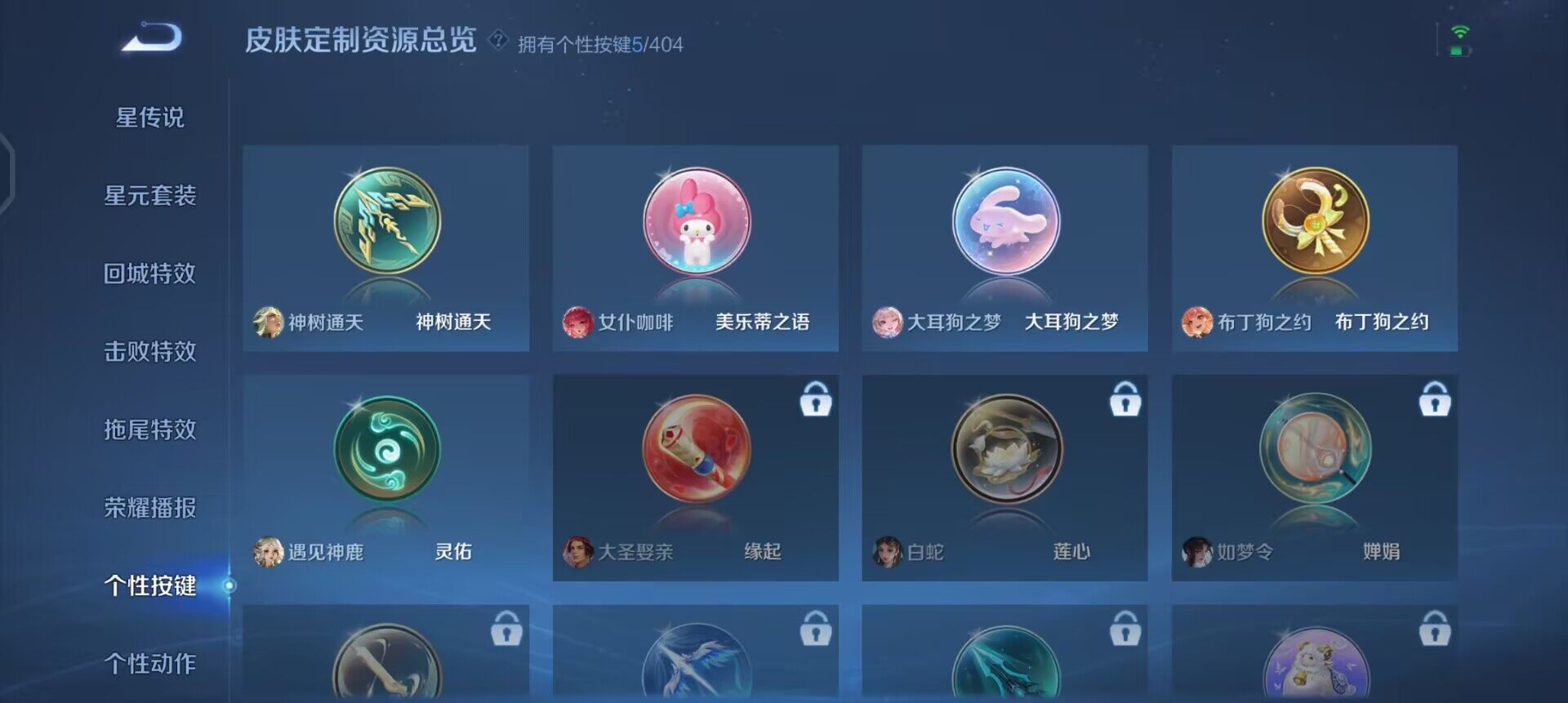 WZLX4323522王者荣耀账号详情图14