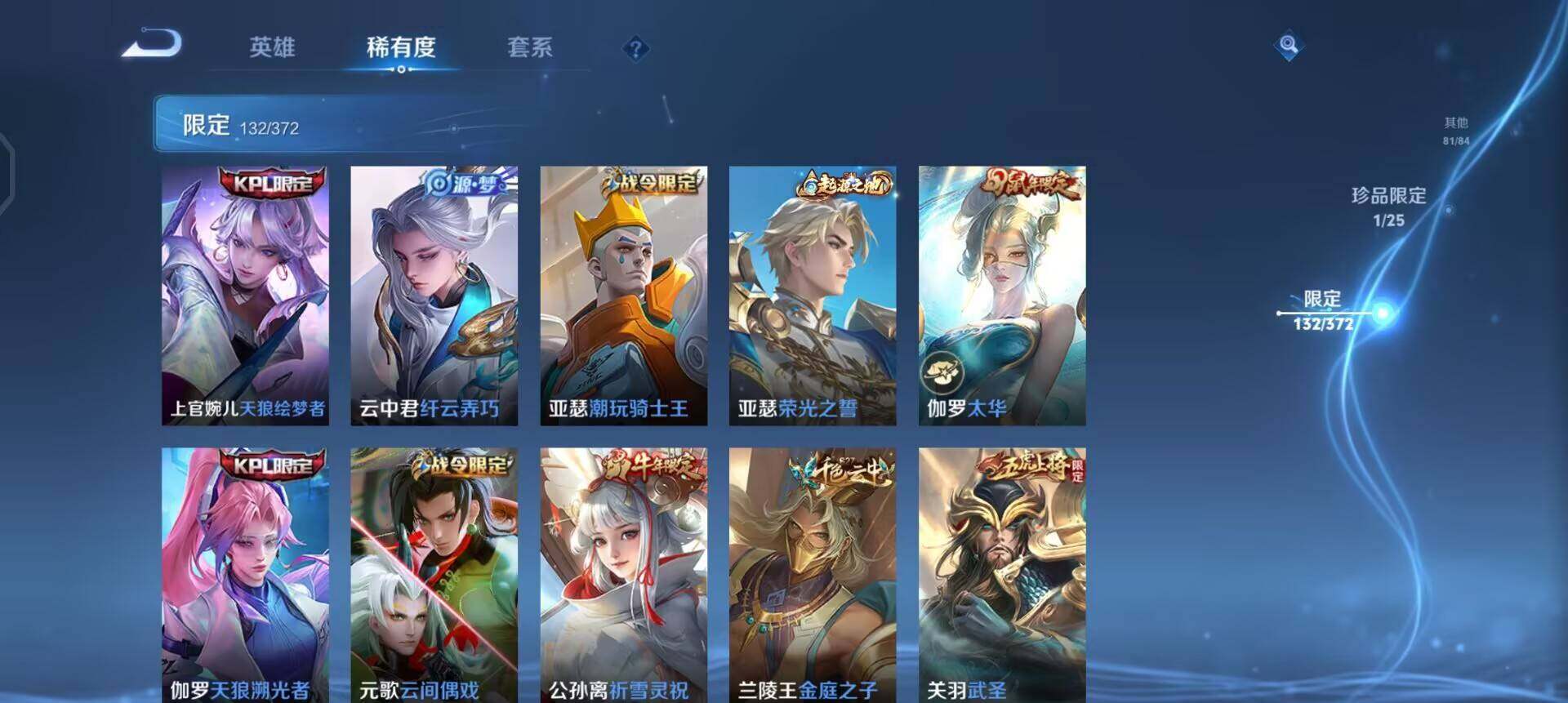 WZLX4323522王者荣耀账号详情图15