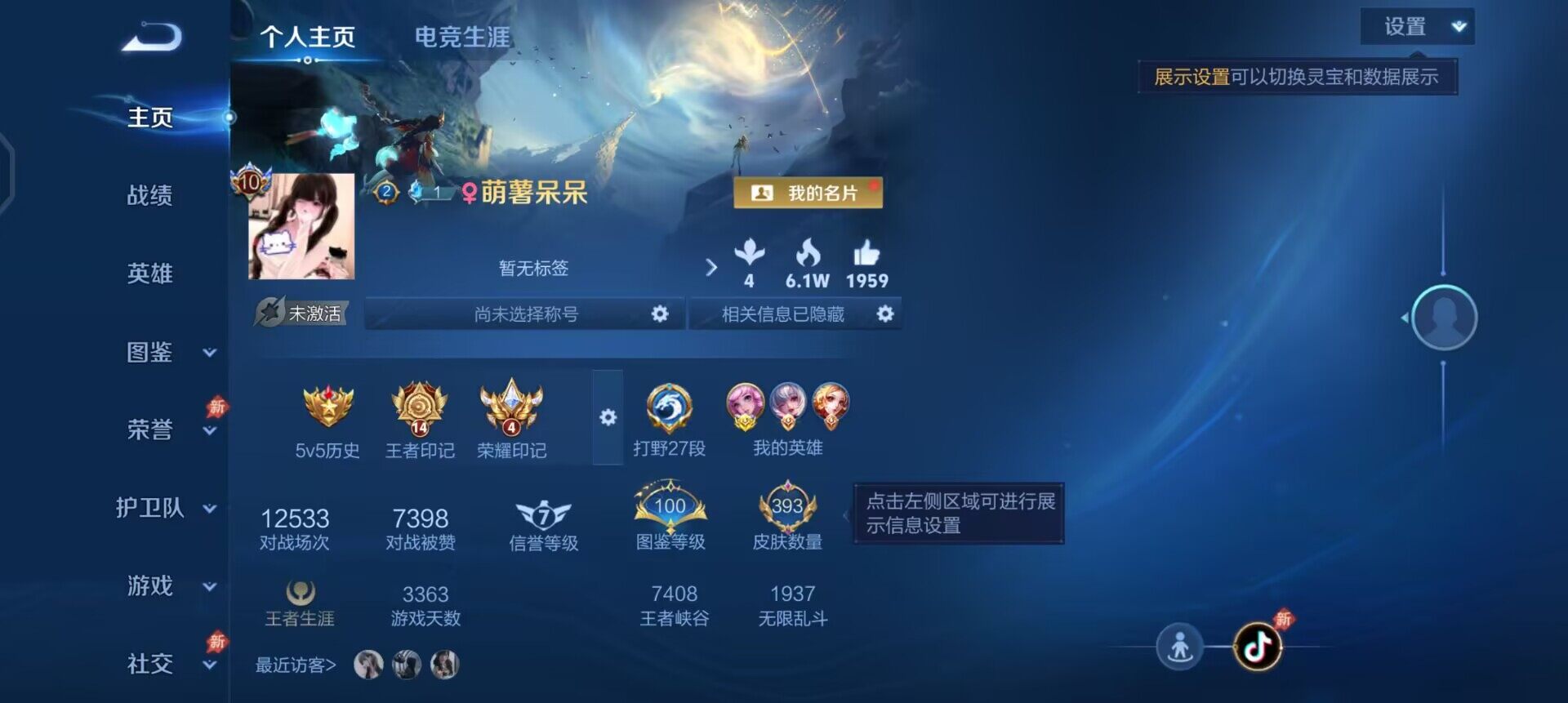WZLX4323522王者荣耀账号详情图2