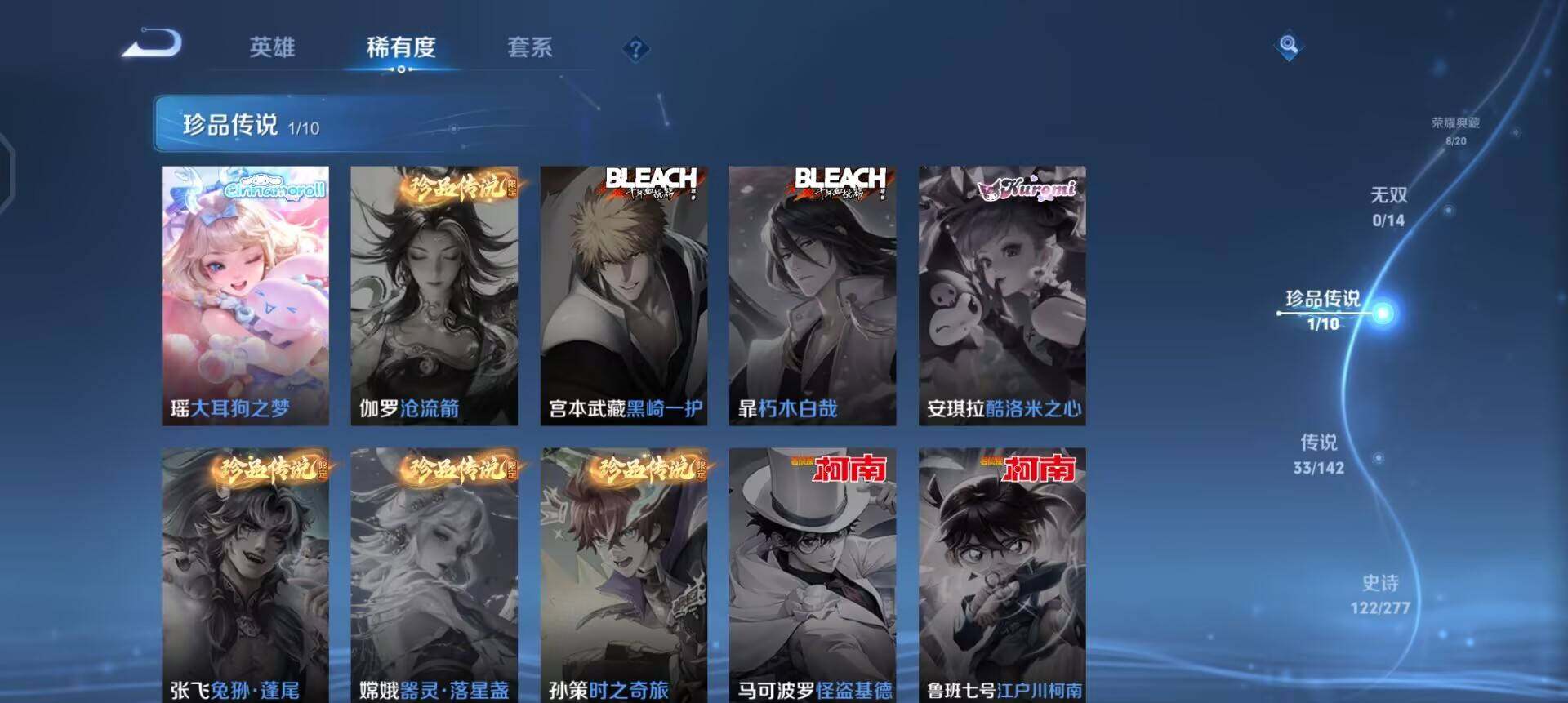 WZLX4323522王者荣耀账号详情图16