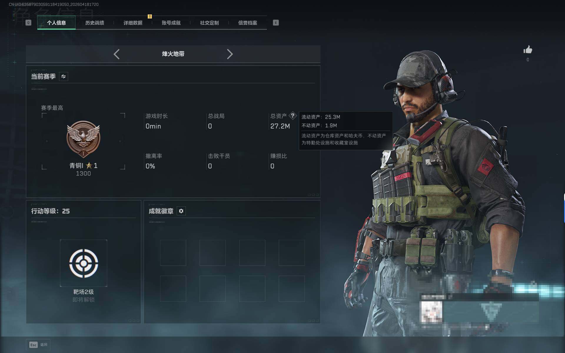 SJZEY4101597三角洲行动账号详情图3