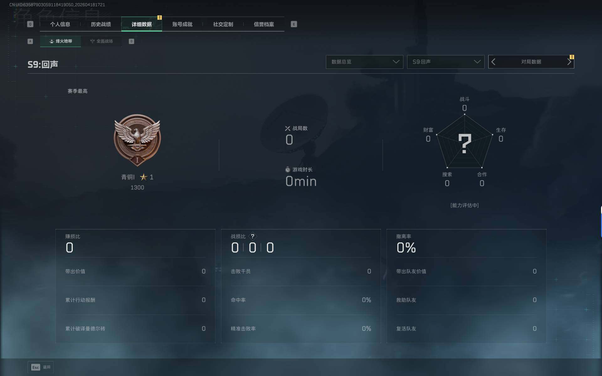 SJZEY4101597三角洲行动账号详情图4