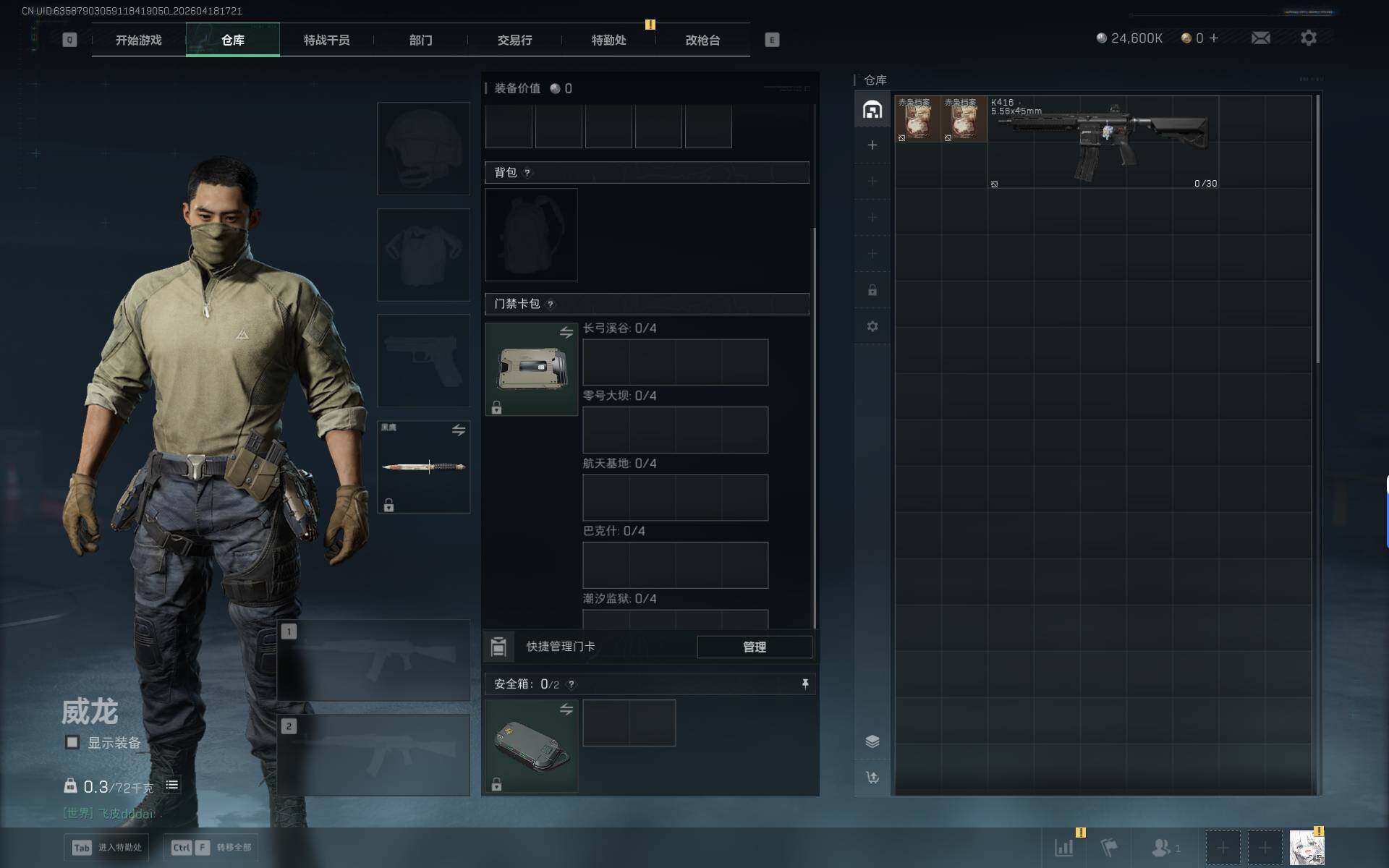 SJZEY4101597三角洲行动账号详情图5