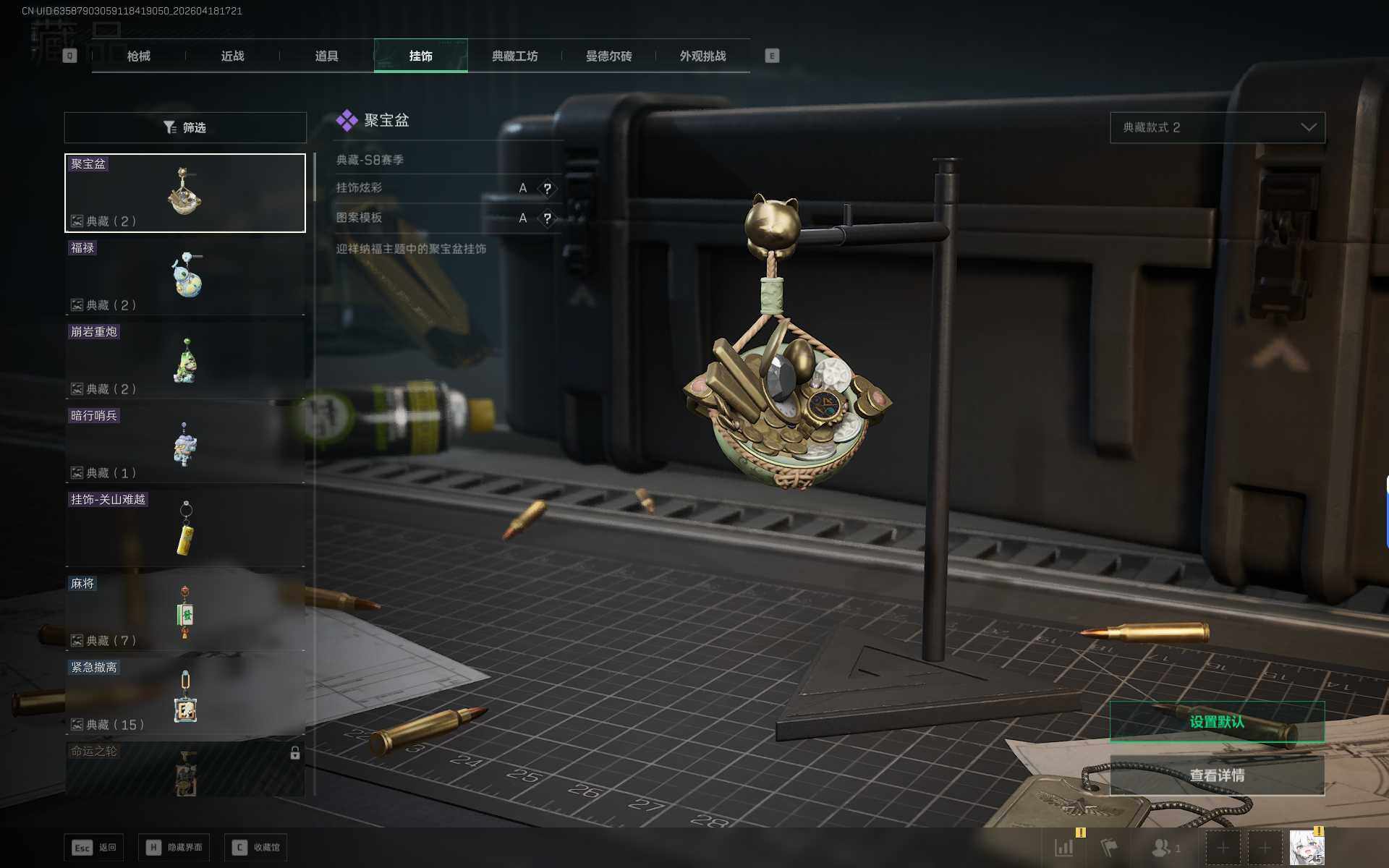 SJZEY4101597三角洲行动账号详情图7