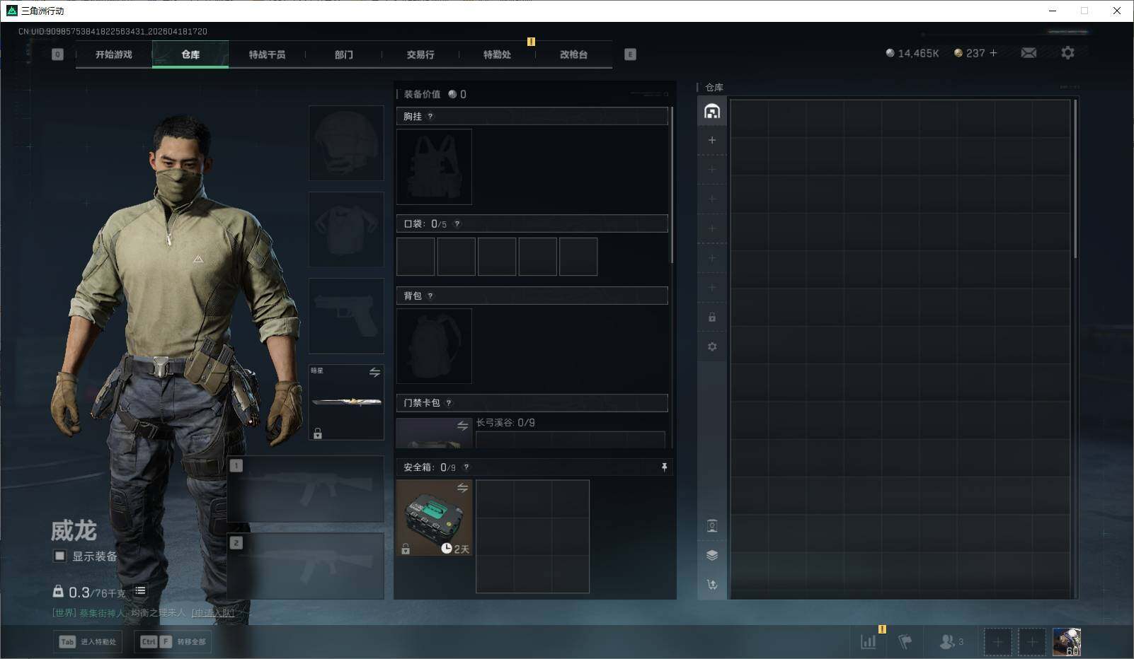 SJZEY4101615三角洲行动账号详情图9