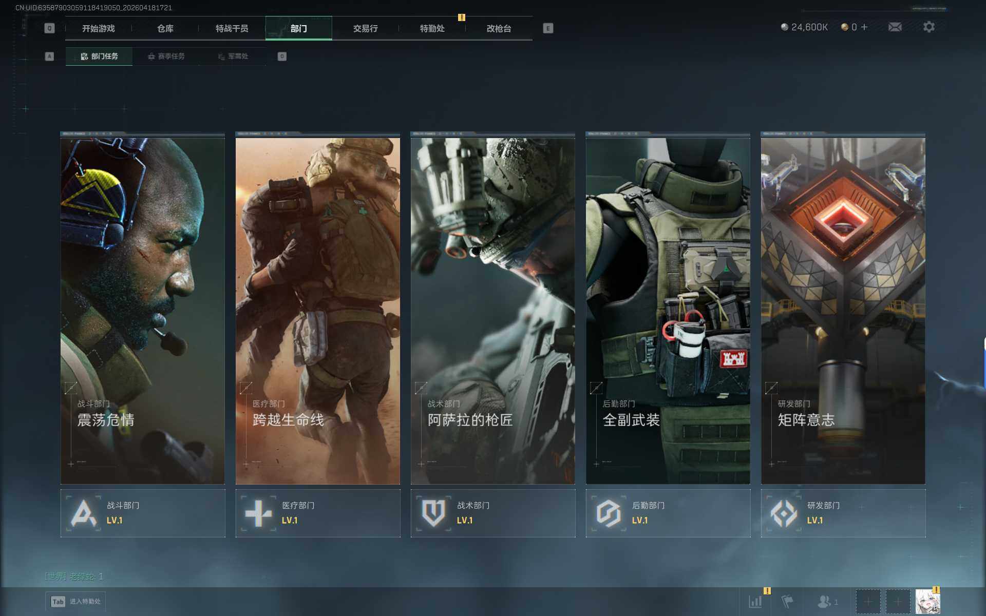 SJZEY4101597三角洲行动账号详情图8