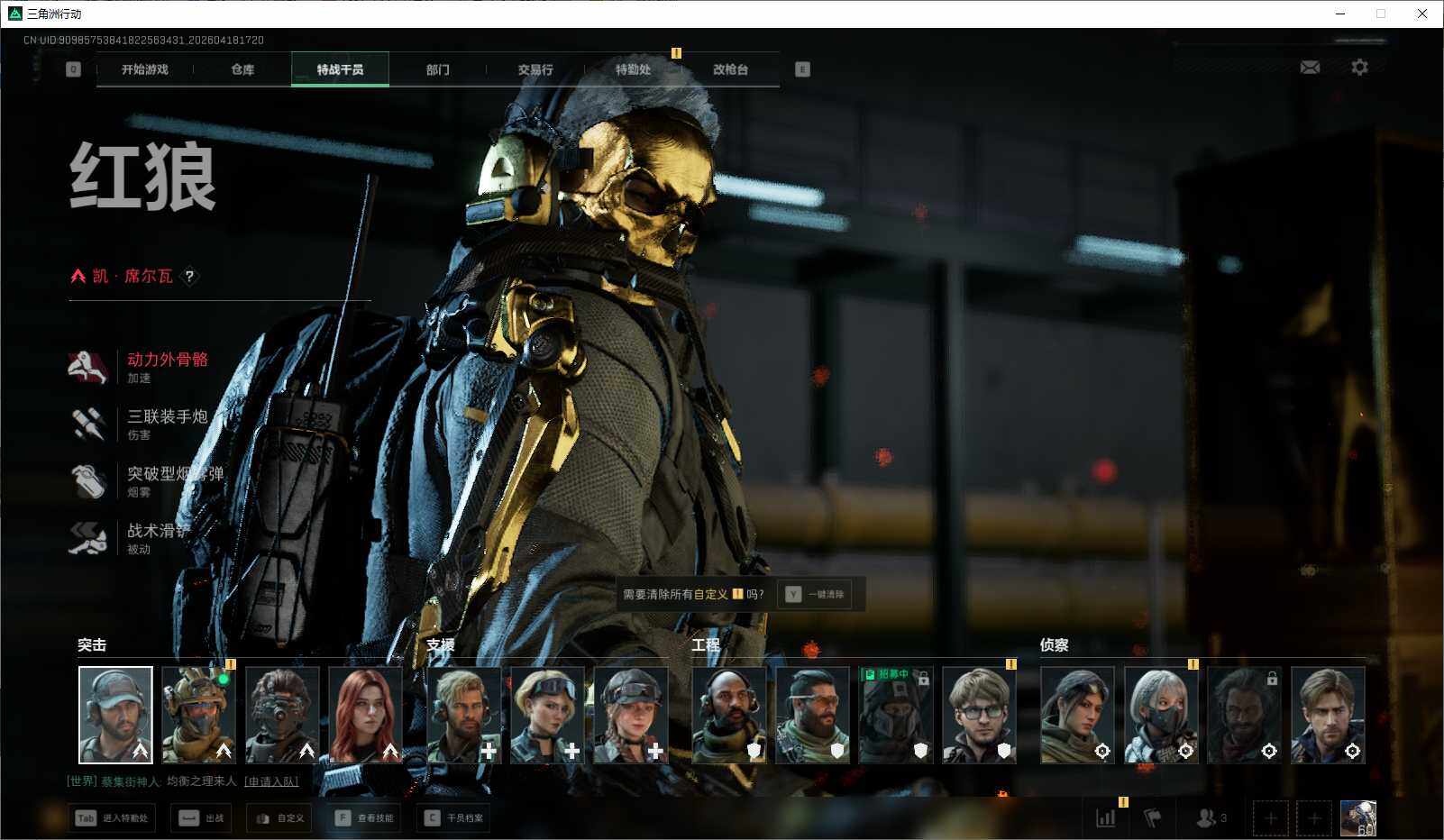 SJZEY4101615三角洲行动账号详情图10