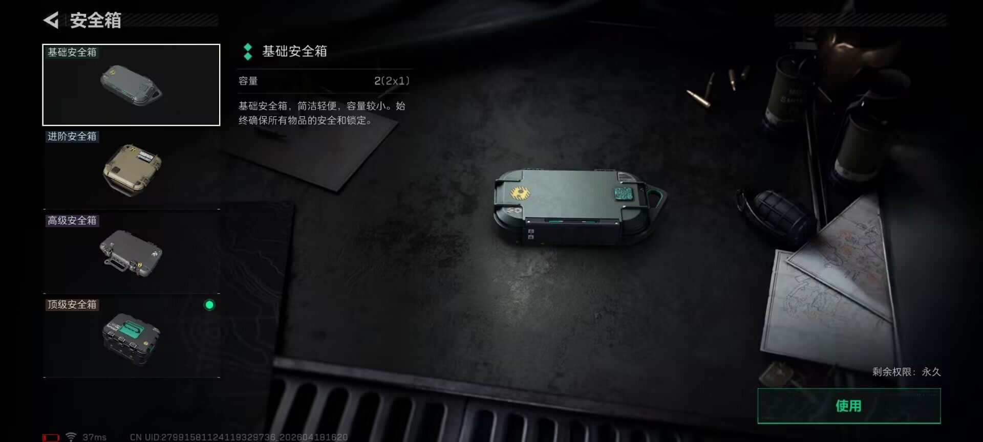 SJZEY4101603三角洲行动账号详情图6