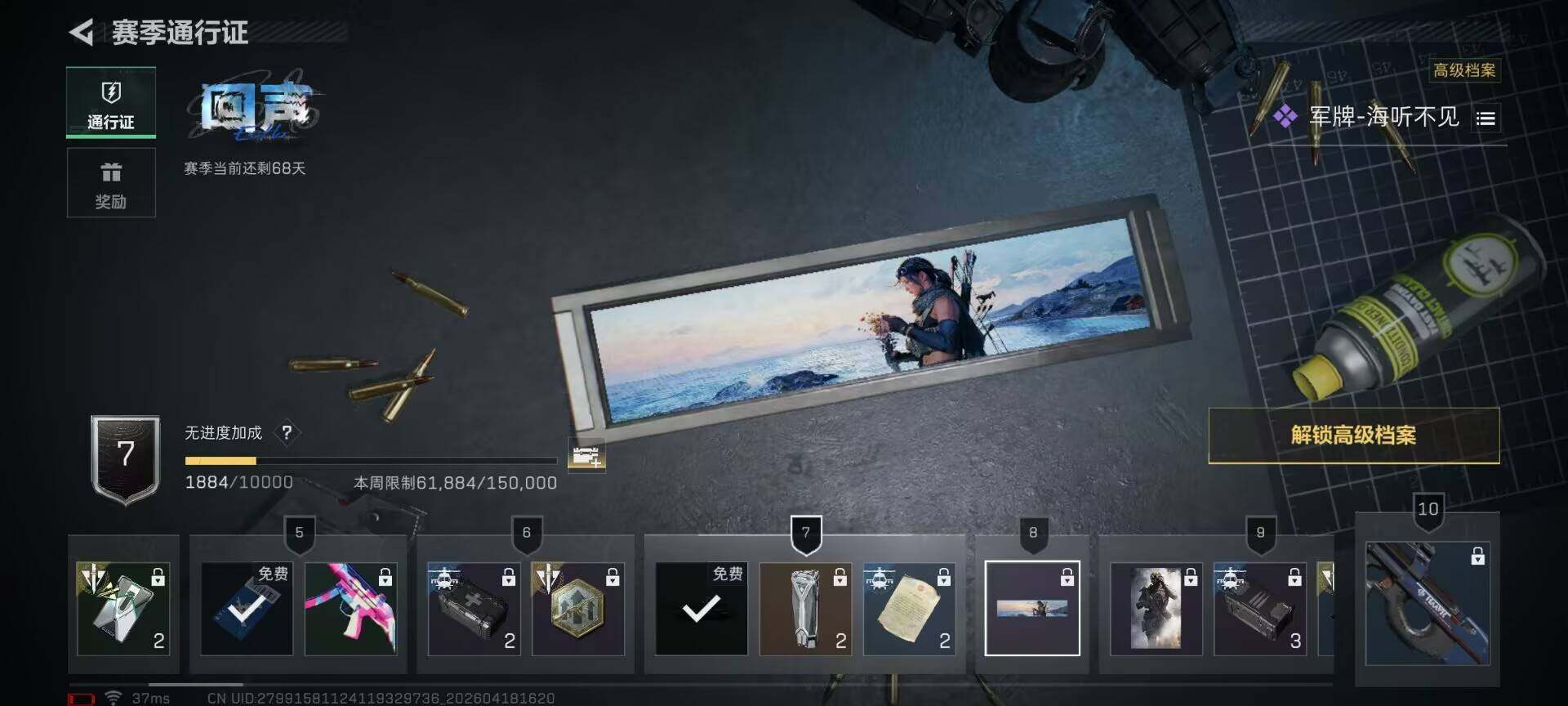 SJZEY4101603三角洲行动账号详情图7