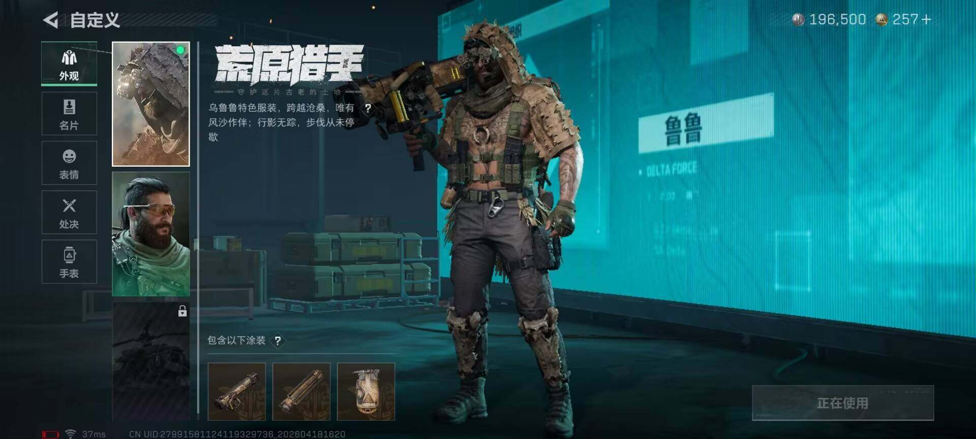 SJZEY4101603三角洲行动账号详情图8