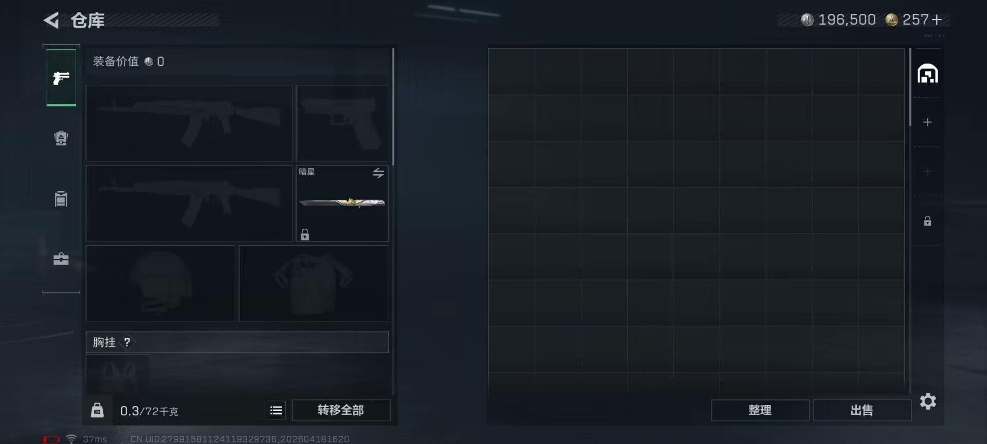 SJZEY4101603三角洲行动账号详情图9