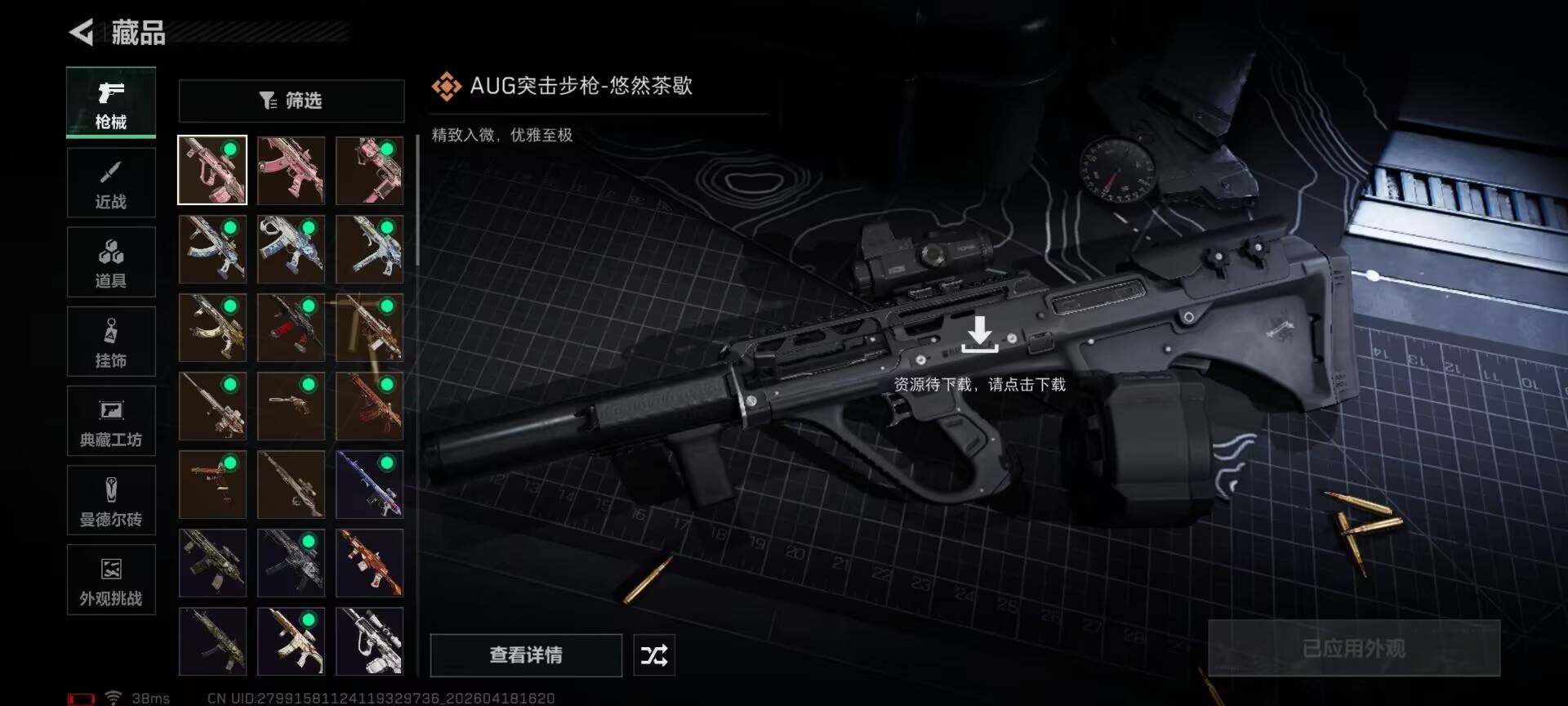 SJZEY4101603三角洲行动账号详情图10