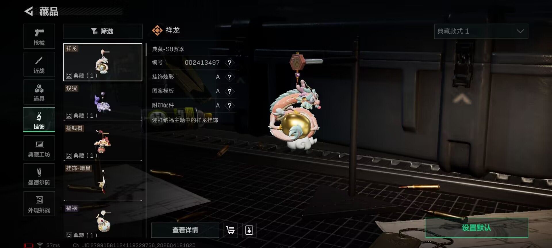 SJZEY4101603三角洲行动账号详情图15