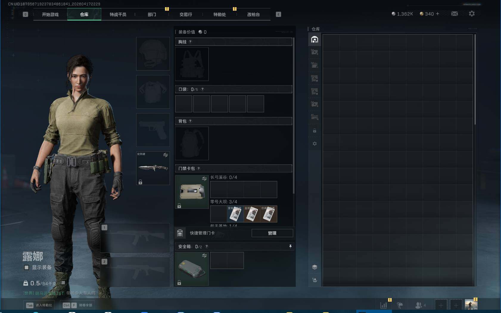 SJZEY4101651三角洲行动账号详情图5