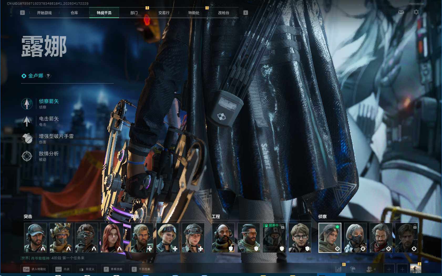 SJZEY4101651三角洲行动账号详情图7