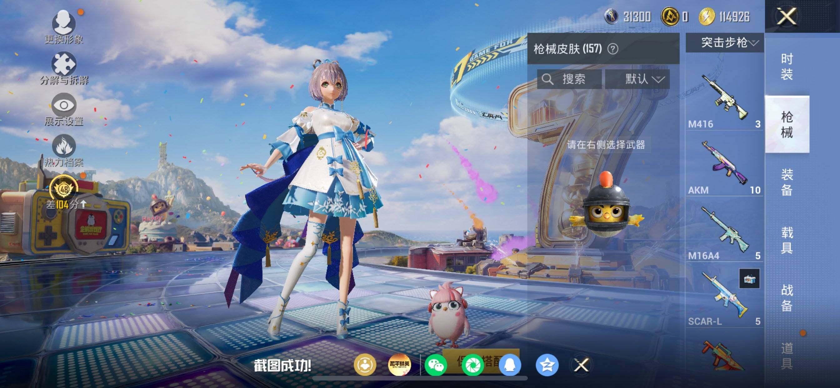 HPDN4181011和平精英账号详情图3