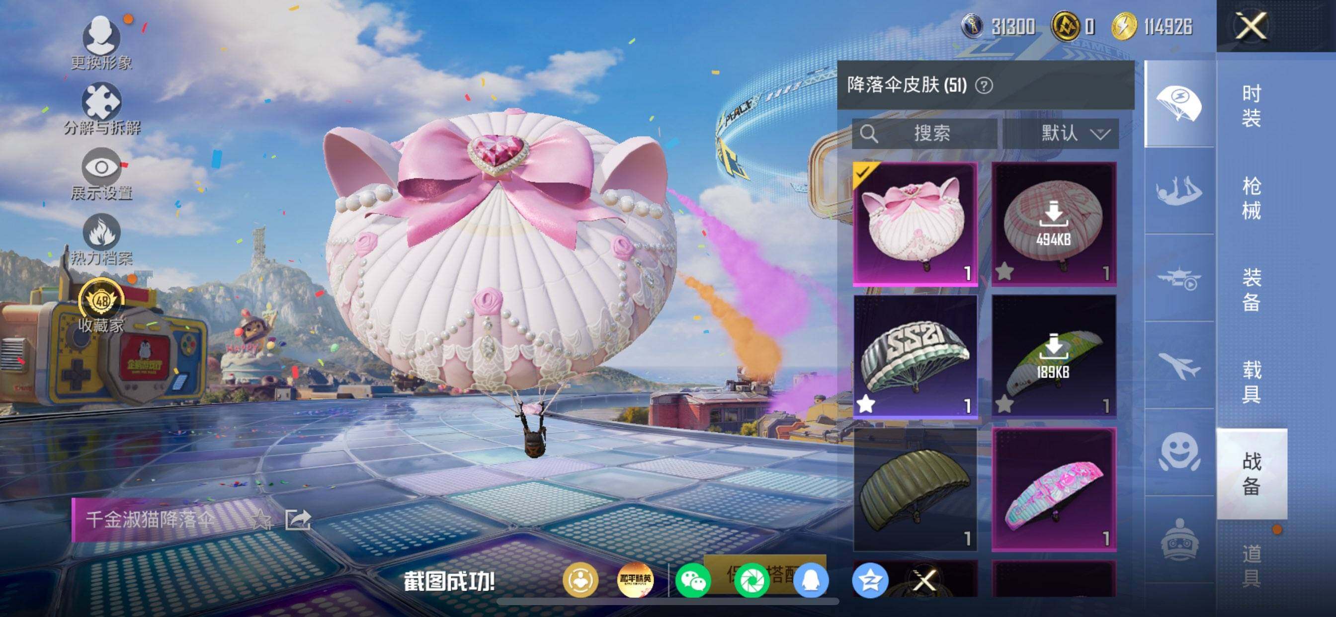 HPDN4181011和平精英账号详情图4