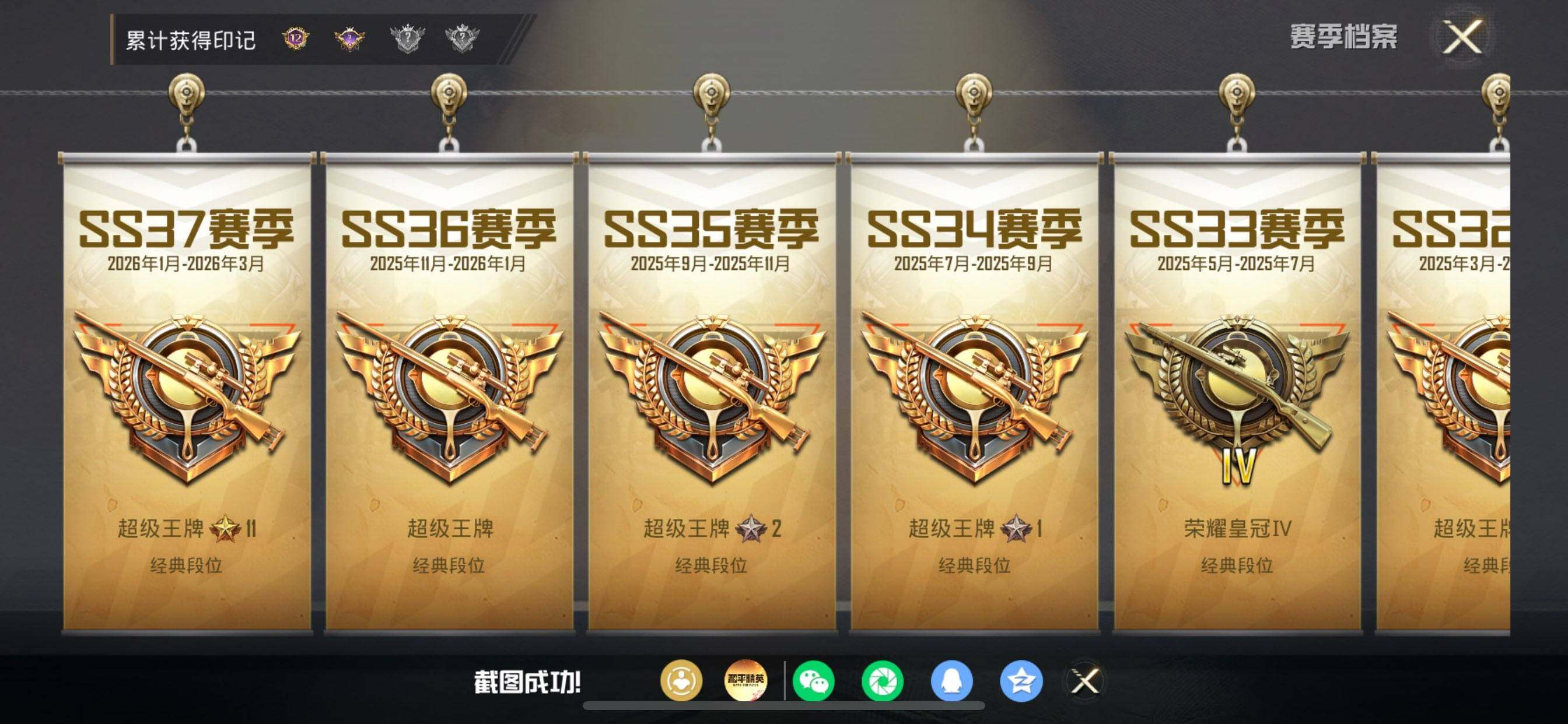 HPDN4181011和平精英账号详情图5