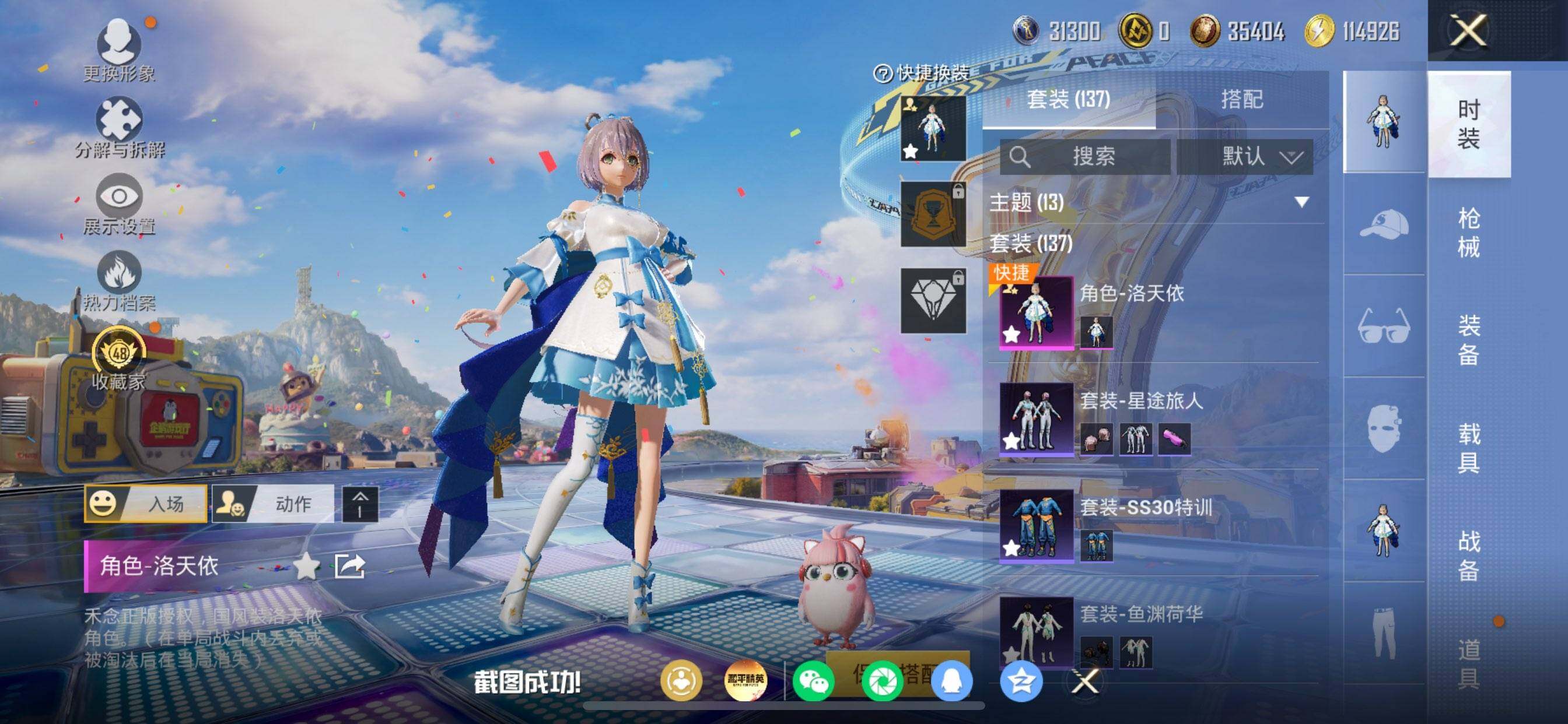 HPDN4181011和平精英账号详情图6