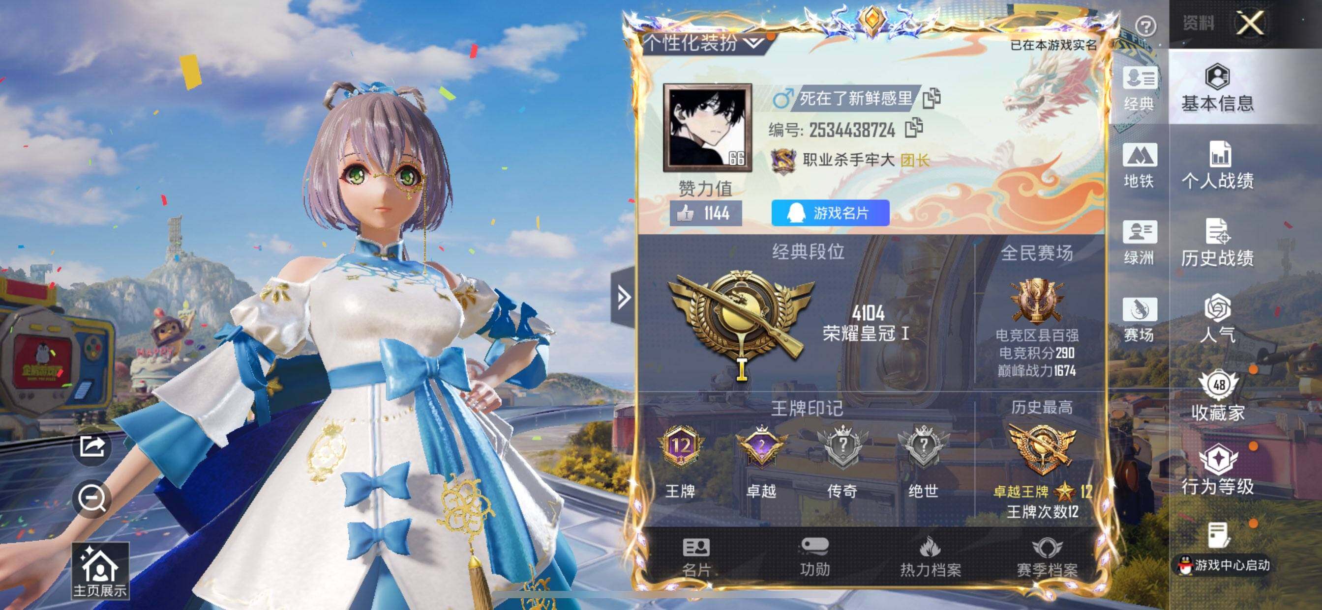 HPDN4181011和平精英账号详情图7