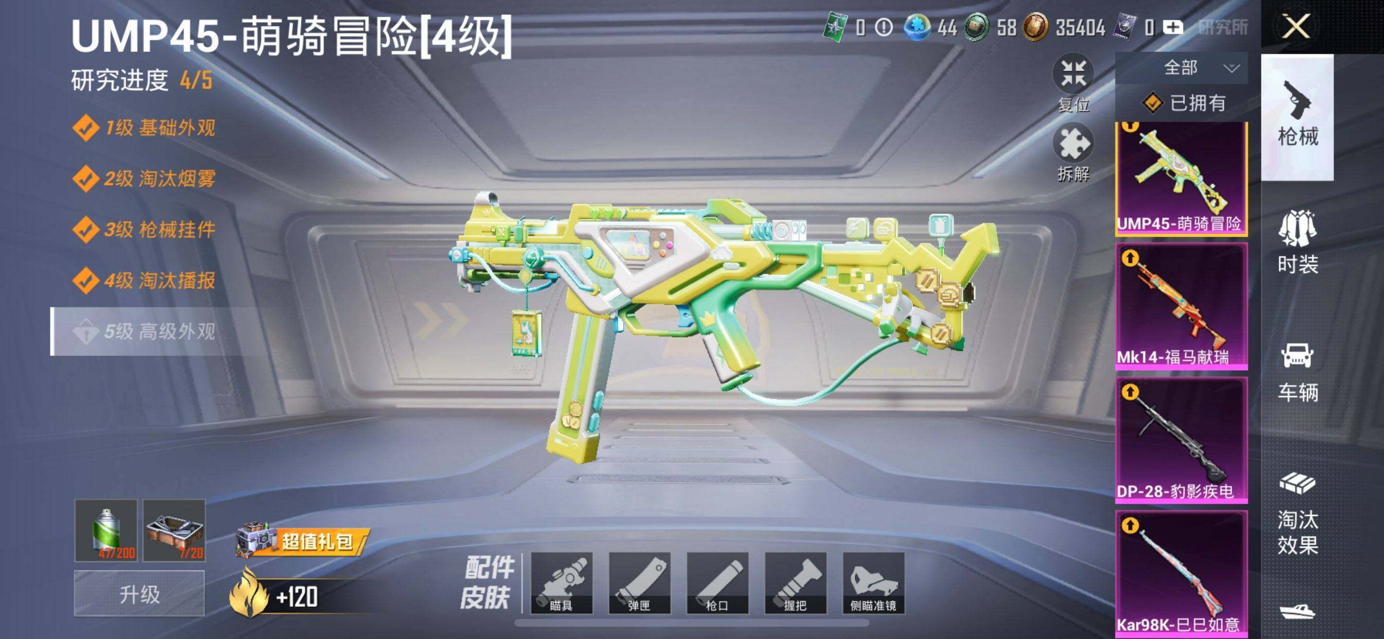 HPDN4181011和平精英账号详情图8