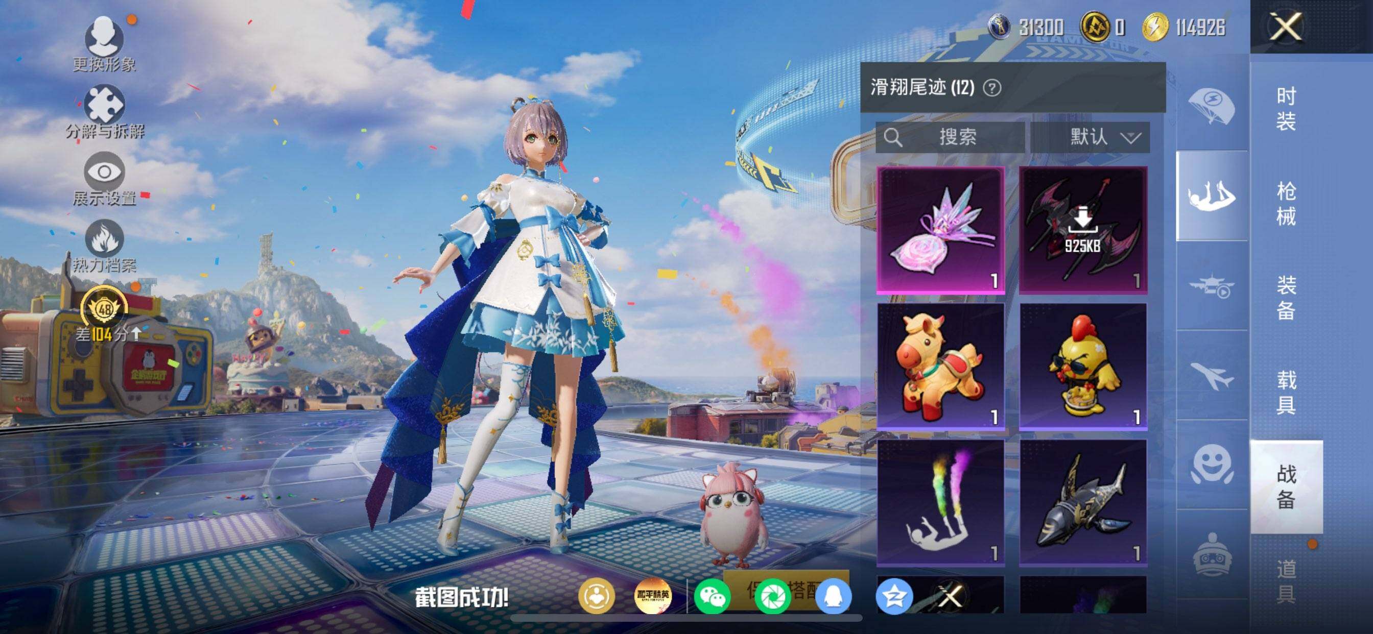 HPDN4181011和平精英账号详情图9