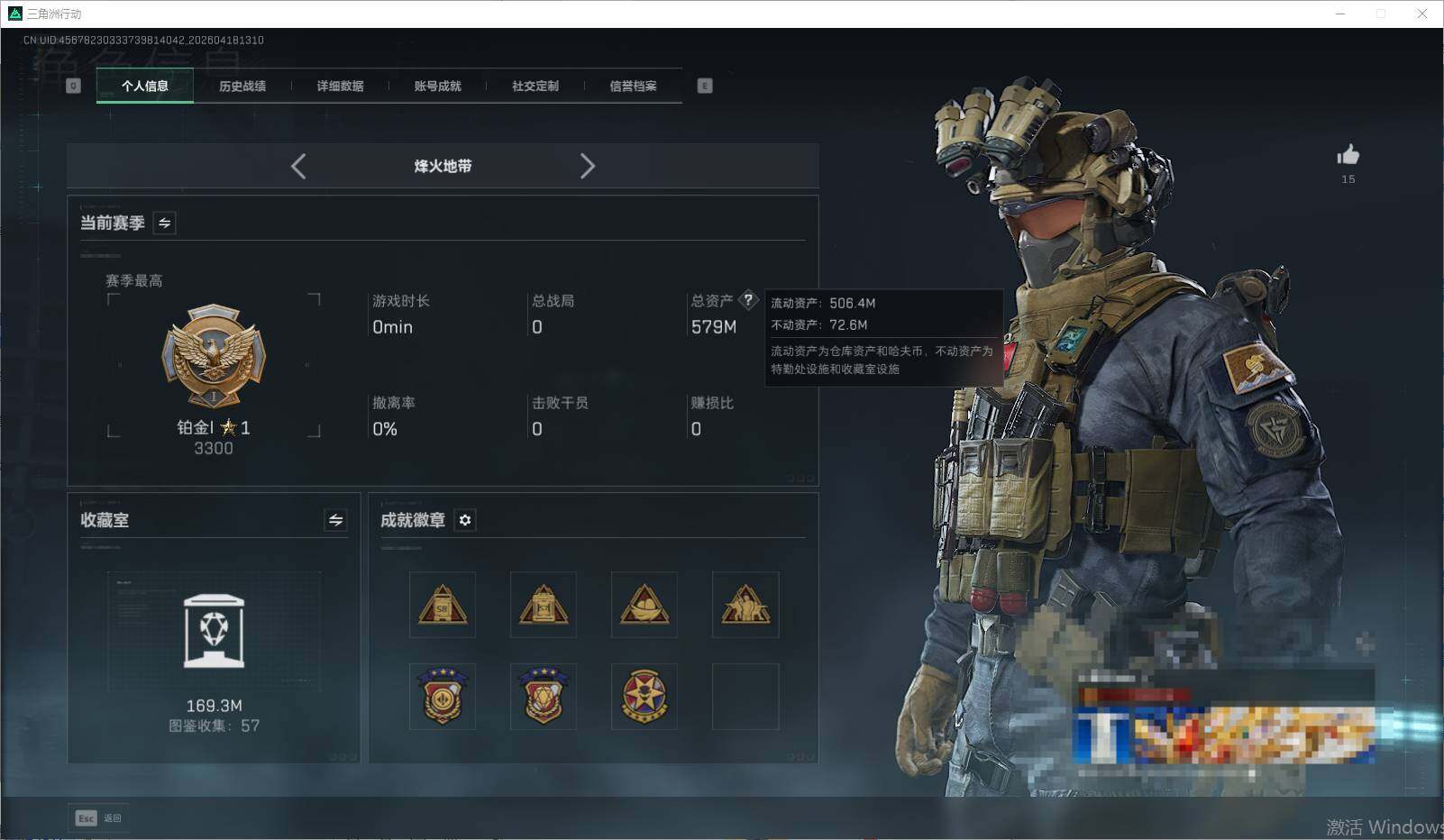 SJZEY4101649三角洲行动账号详情图5